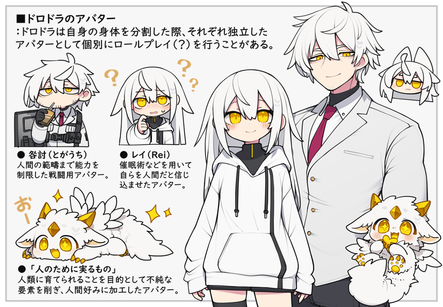 ドロドラの特殊な形態