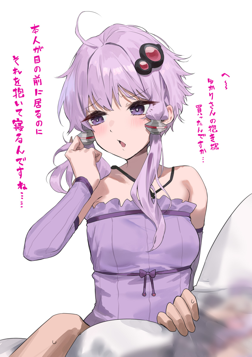 ゆかりさん抱き枕をよろしくお願いします! 