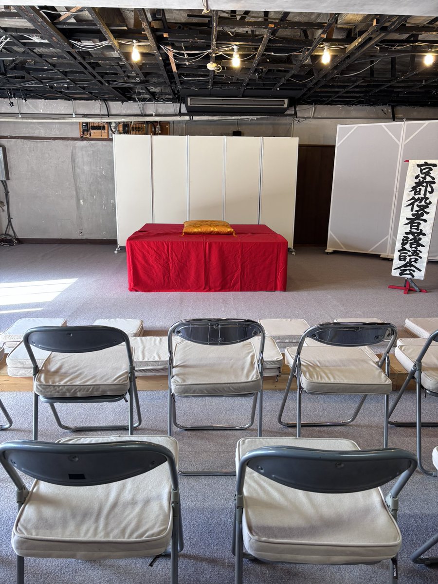 京都役者落語の会。笑いもいいが、語りの想像に浸れるのがいいなあ。役者たちがつくりだ緊張と魅力がここならではか。講談もやってほしいなあと思います。