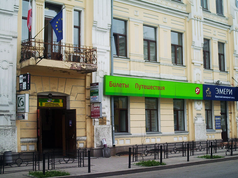 We wtorek, 30 grudnia, działalność zakończył Konsulat Generalny RP w Irkucku, a jego pracownicy wyjechali z kraju. Oznacza to, że jedna z ostatnich polskich placówek dyplomatycznych w Rosji przestała istnieć. To bezpośrednia konsekwencja decyzji podjętych przez oba państwa w