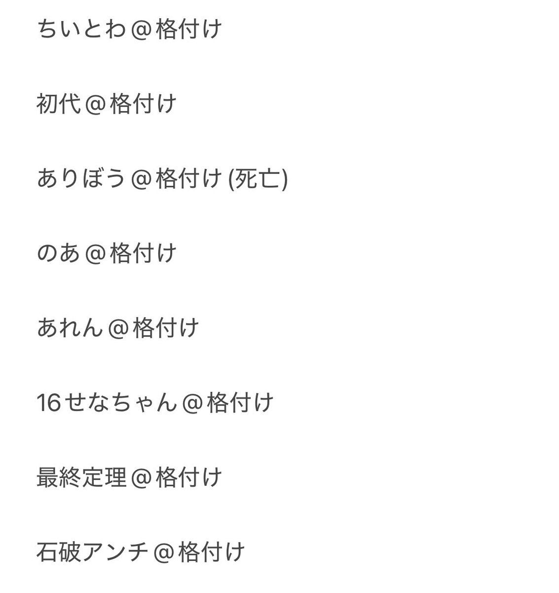 石破アンチとブシニャン(元々居た)加入しました