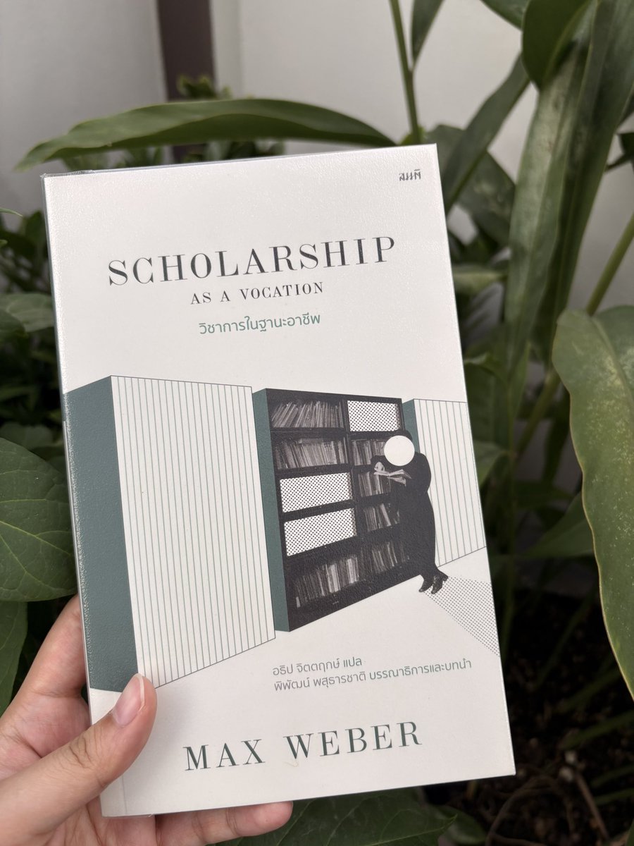BStoreshop's tweet image. Scholarship as a Vocation วิชาการในฐานะอาชีพ โดย Max Weber

สั่งผ่านdmนะคะ
ค่าส่งลทบ 30 บาท ems 50 บาท 
#หนังสือมือสอง #หนังสือมือสองสภาพดี #หนังสือมือ2 #หนังสือมือสองสภาพดีราคาถูก #หนังสือมือสองคุณภาพดี #หนังสือดีบอกต่อ #หนังสือมือสองราคาถูก #หนังสือการเมือง #หนังสือรัฐศาสตร์