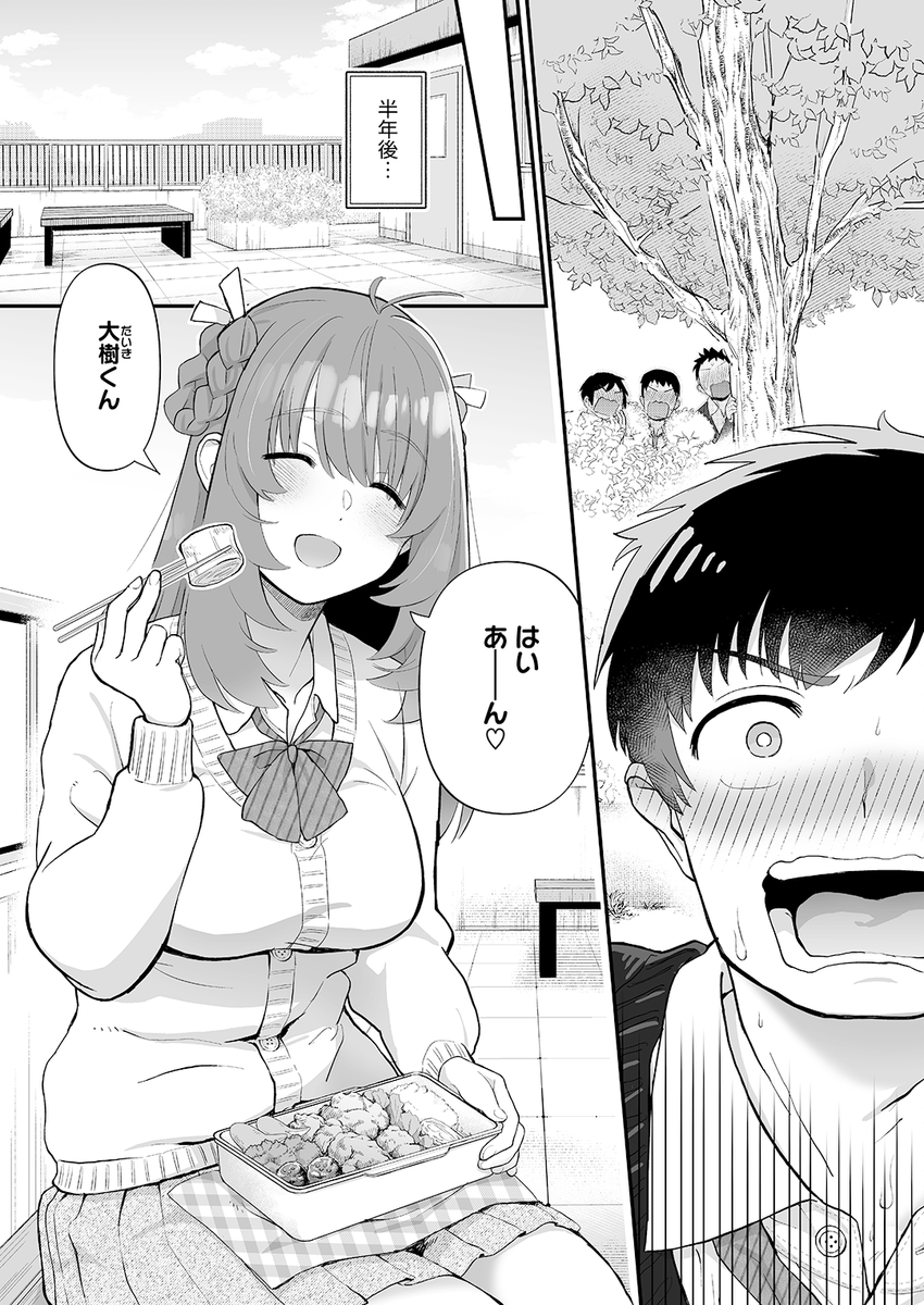 山morin先生
《イジメたがり聖女先輩》
HOTMILK 2026.01

(2/2) 