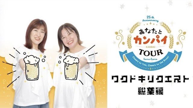 花＊花 Official (@hanahana_2000) / Posts / X