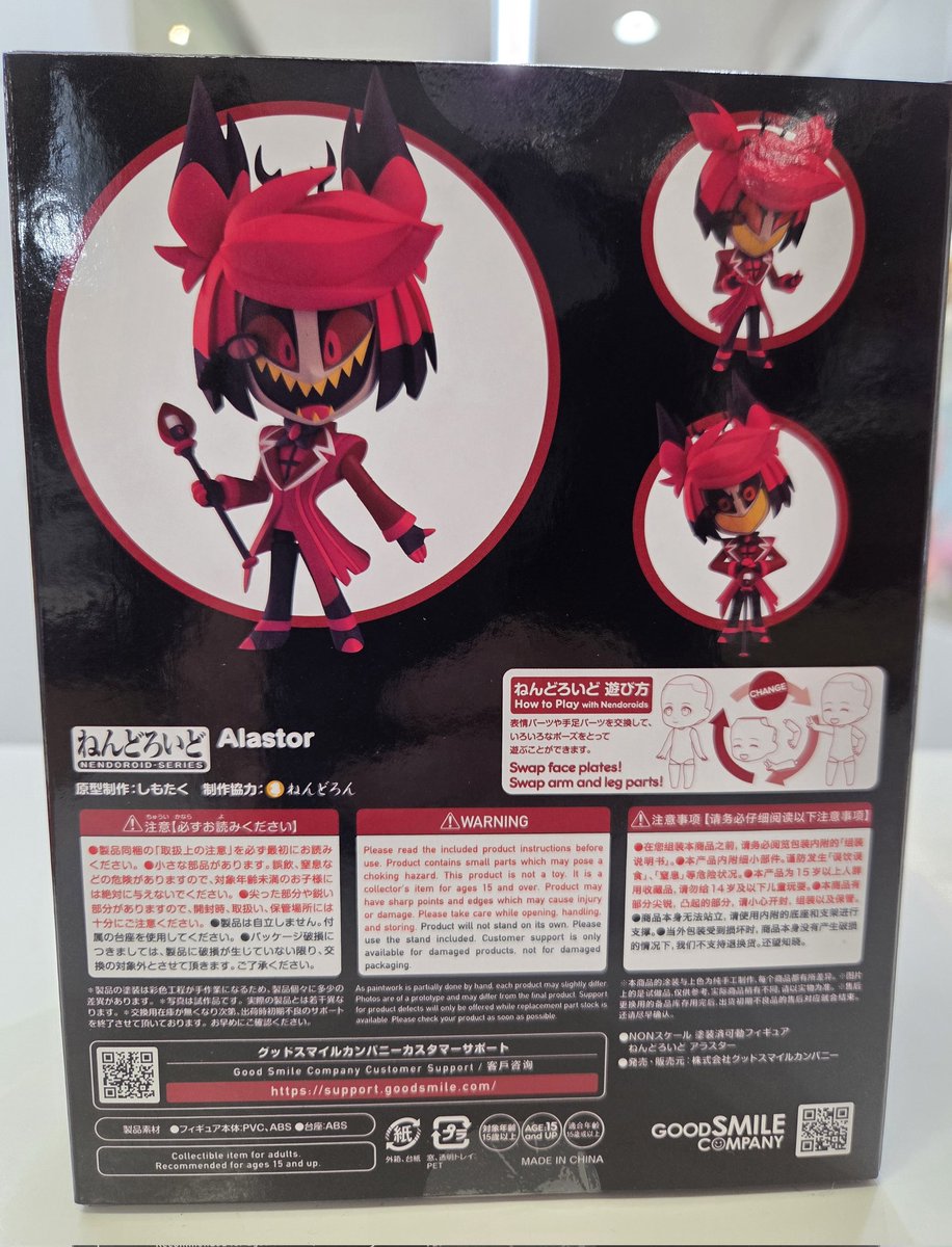 買取品】 ねんどろいど アラスター 買取入荷しました❗ みなさま