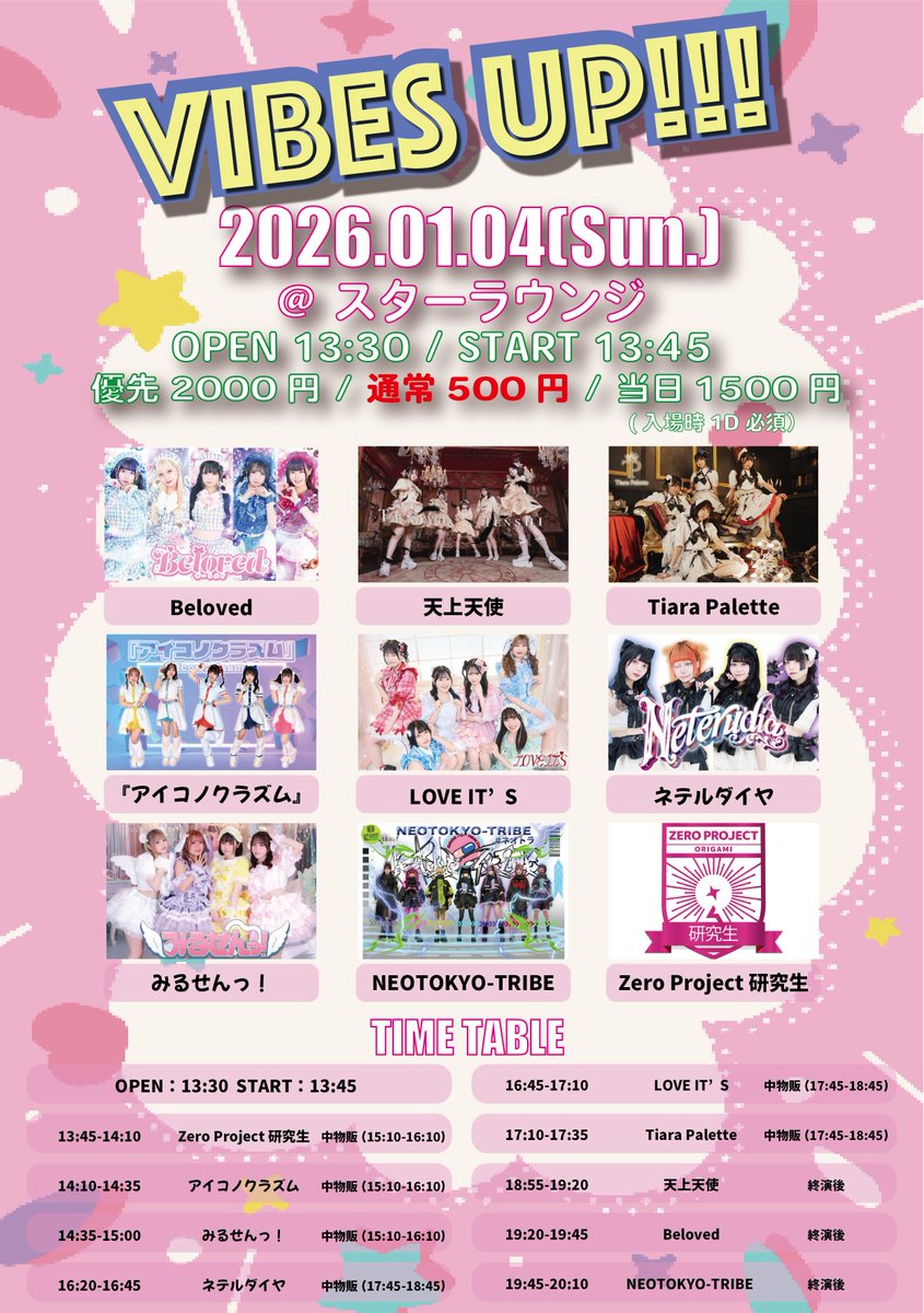 【ポメころびページ】ご予約2点おまとめ ✨キララコレクション アイテム追加✨ 「欲しいものリスト上限数」や