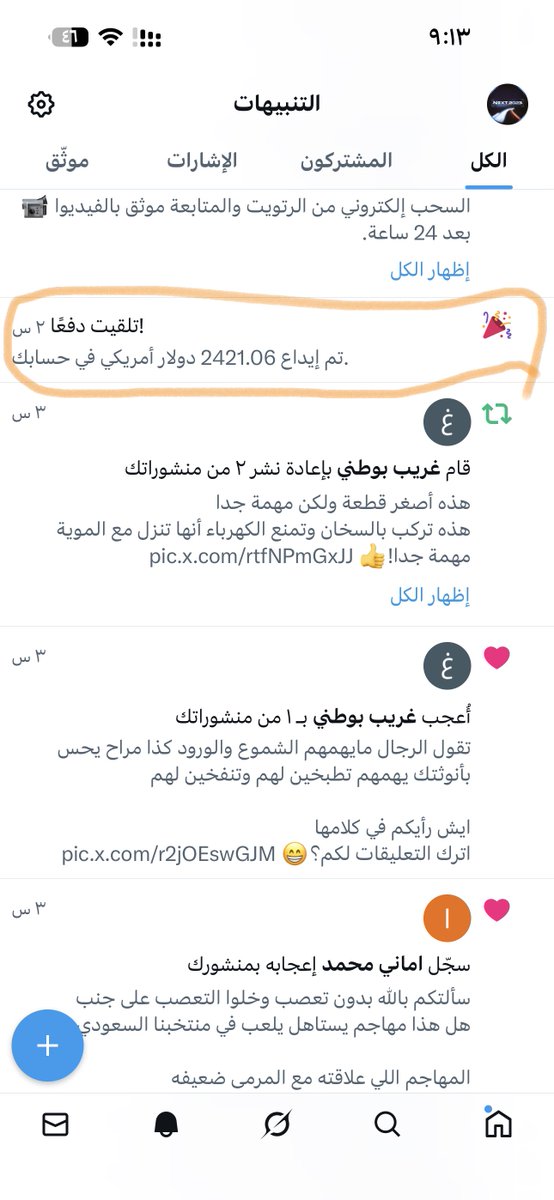 Next_2023's tweet image. والله العظيم من زمان ما أصور أرباحي ولا احب أتكلم في موضوع الارباح

لانه فيه ناس هنا في تويتر حسوده منافقه تحسدك على اي شيء هذا السبب اللي مايخليني أتكلم عن الارباح

لكن أنا ما اكذب ولا اهايط يوم كنت أقول أنا الرقم الصعب

اول سعودي وأول خليجي وأول عربي وأول هامور وأول داعم تجيه…