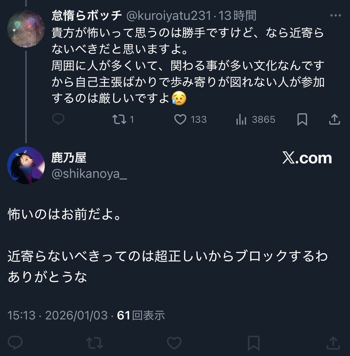 やぎ@コメント逃げブロック　 自分の都合で話の途中でブロックして逃げる人生にだけはなりたくないw