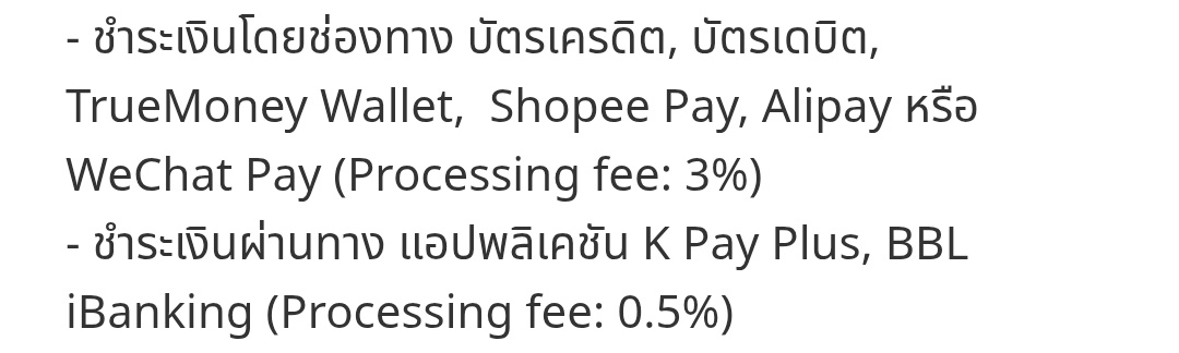 ontheXZAVIER's tweet image. @tccthailand สอบถามกรณีนี้หน่อยค่ะ ผู้จัดและผู้ให้บริการกดบัตรบังคับจ่ายช่องทางที่เรียกเก็บค่าธรรมเนียม​ที่แพงกว่าทั้งๆที่มีตัวเลือกที่เรียกเก็บน้อยกว่า (รูปด้านล่างมาจากงานแสดงอื่นในเว็บผู้ให้บริการ)