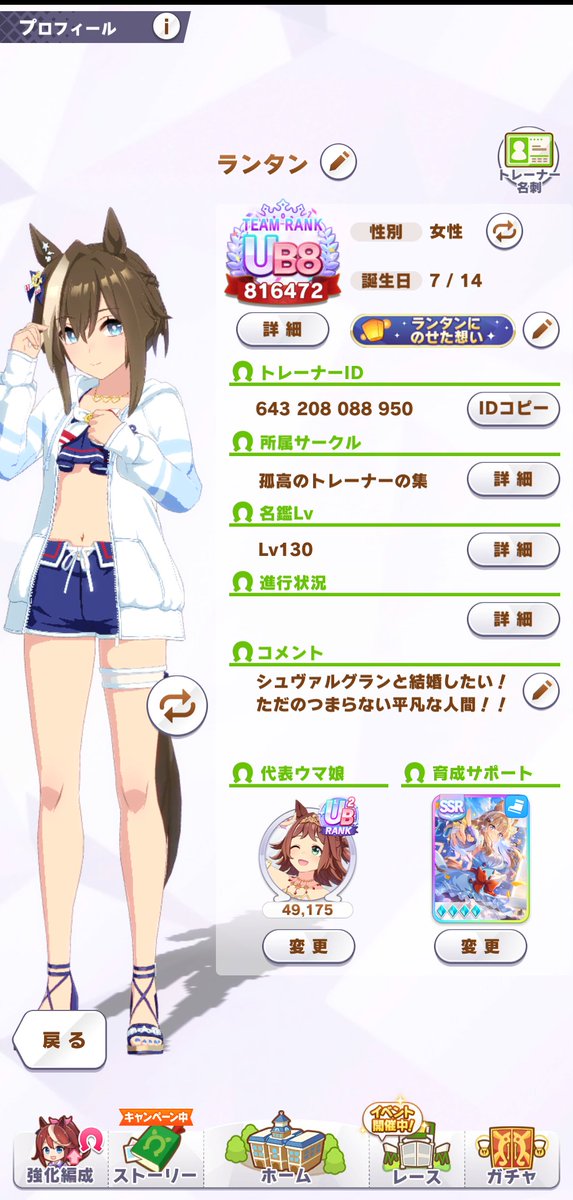 SNuyXUKxkN65675's tweet photo. 新人トレーナーです！
仲良くしてくれる方々募集してます！

シュヴァちに狂ってます💓💞

♡orRTどちらも無言フォローでお迎えいきます🫶 

 #ウマ娘好きと繋がりたい
 #ウマ娘好きさんと繋がりたい
 #ウマ娘女子部 https://t.co/gj1Ep7xQj3