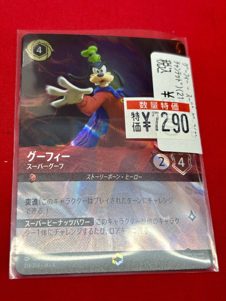 📍#ロルカナ 数量限定特価✨ 🌟エンチャンテッド🌟 🦸‍♂️グーフィー