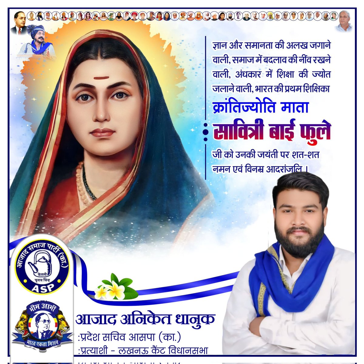 Aazad Aniket Dhanuk tweet media