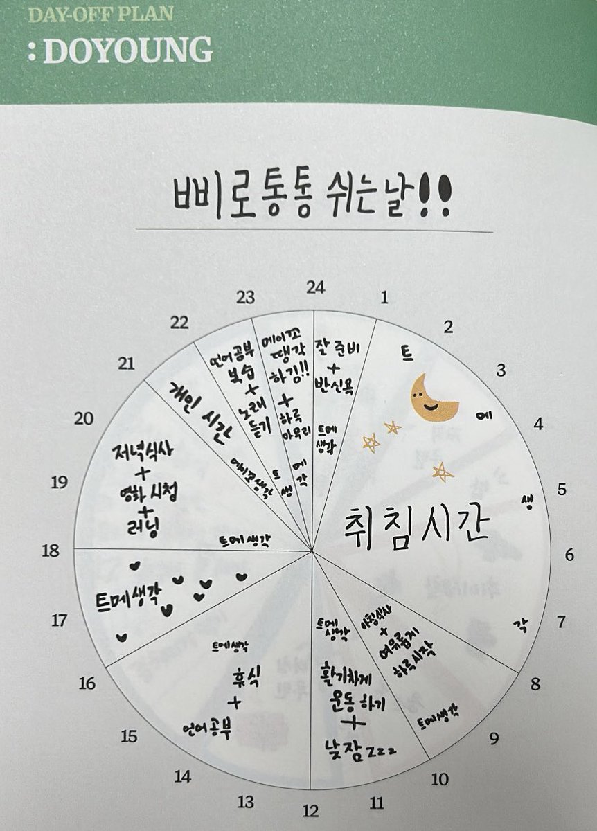 아진짜함박웃음나옴 매시간 트메생각빠지지않아