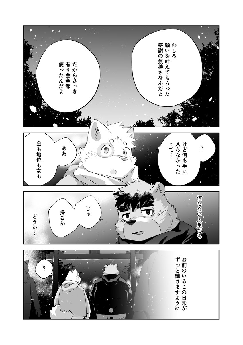 のすけ (@puss3250) / Posts / X