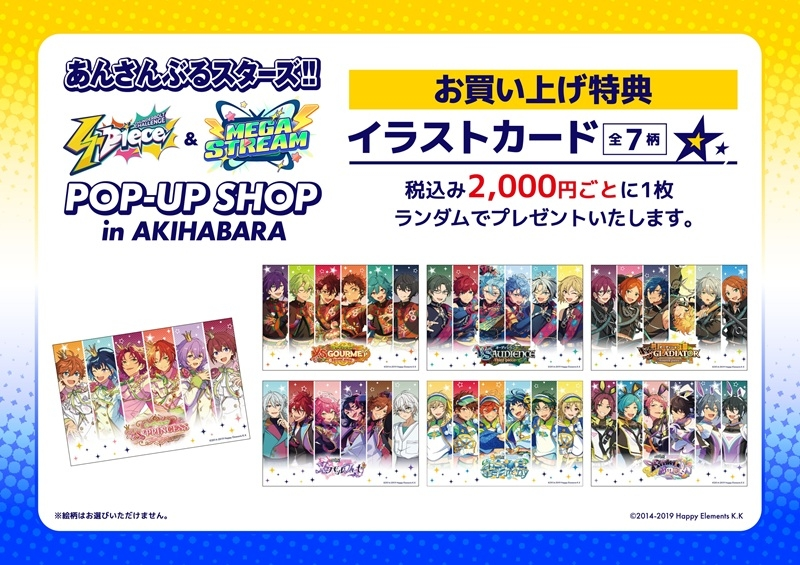 あんスタ新作グッズ情報【非公式】 (@goods_ensta) / Posts / X