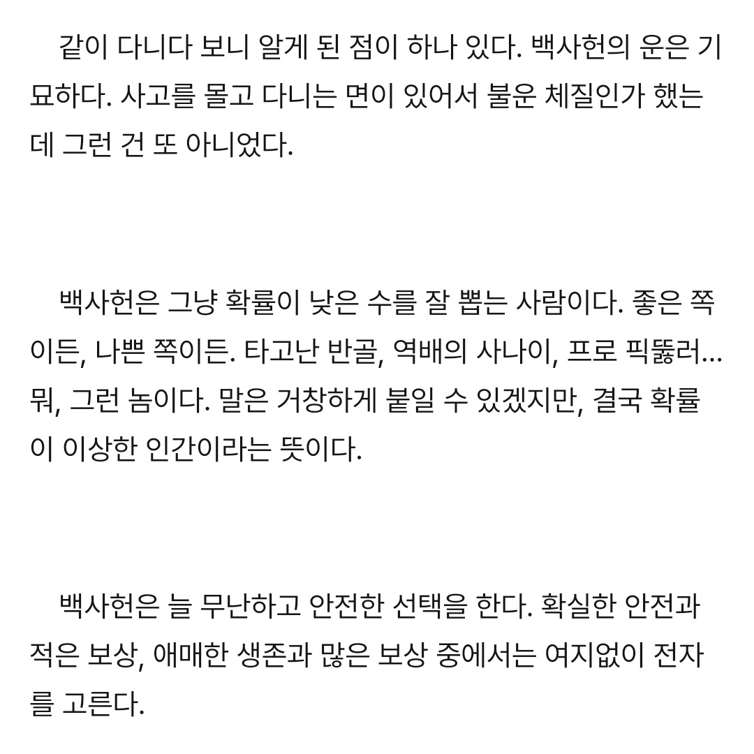 idiot_tube's tweet image. 어제읽던글에서 ㅈㅉ감탄햇던부분