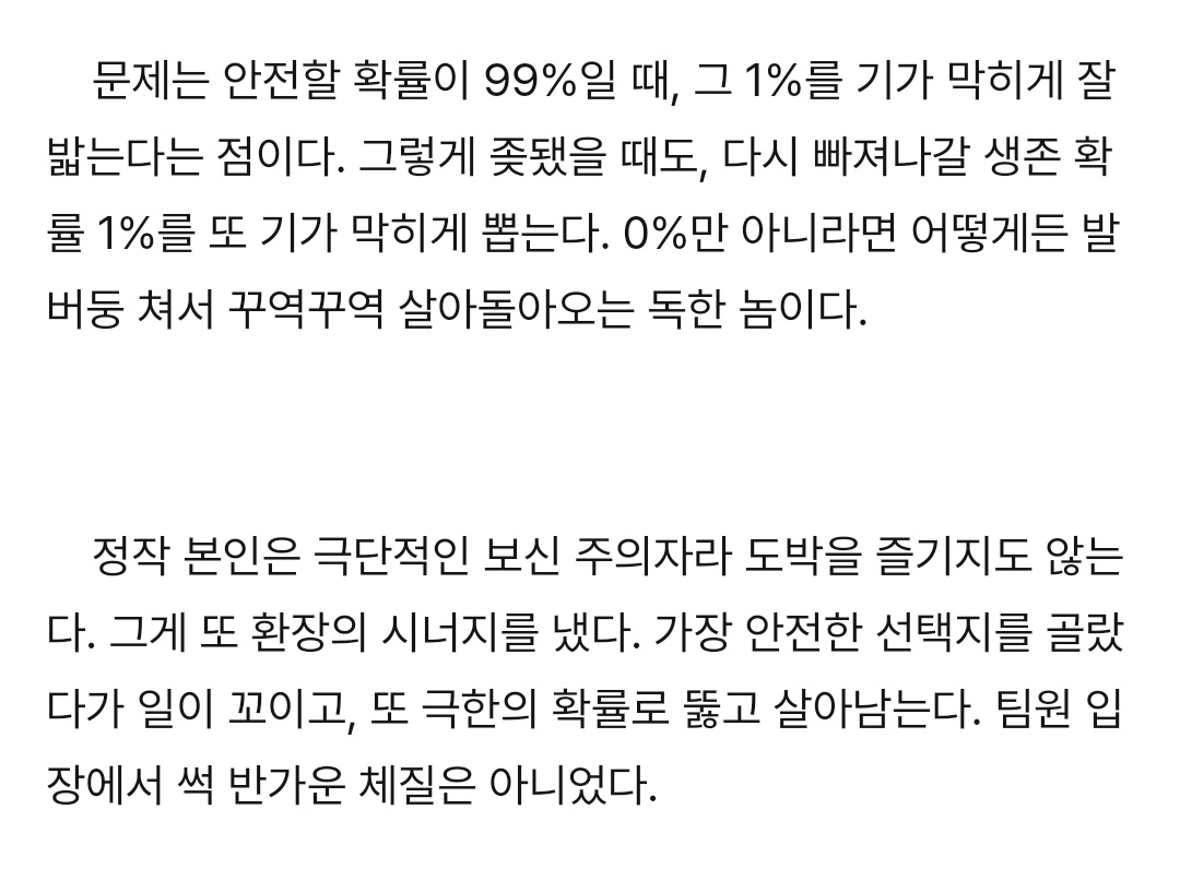 idiot_tube's tweet image. 어제읽던글에서 ㅈㅉ감탄햇던부분