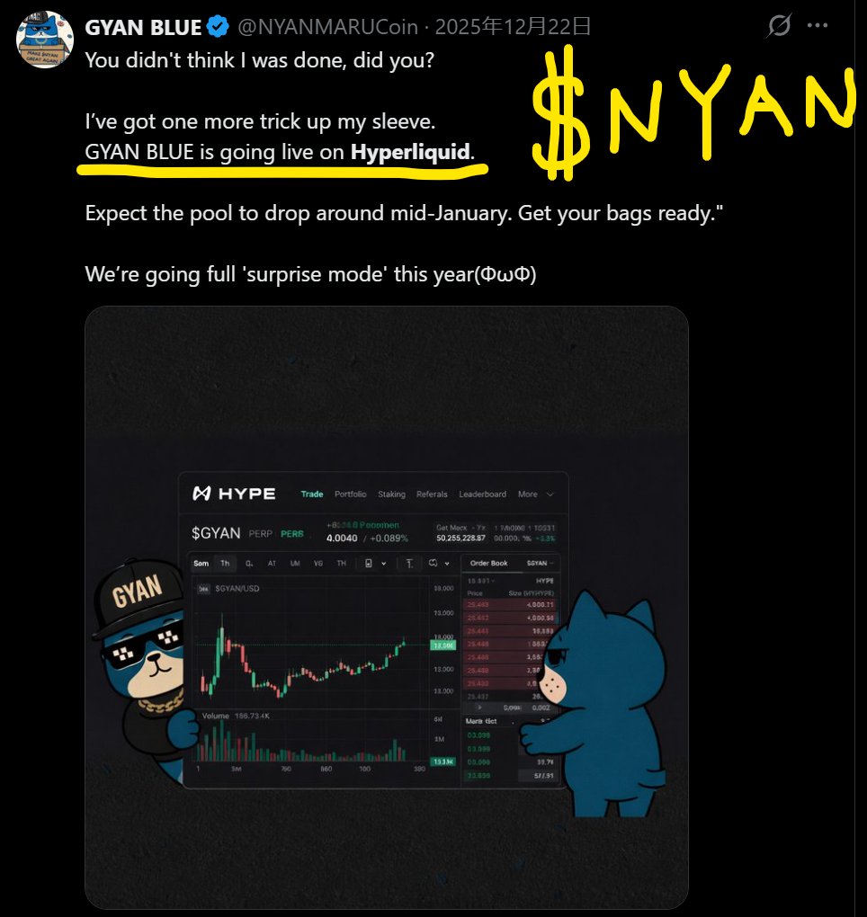 せっかくなので私が注目してる暗号資産のトピックを📢 ミームコイン GYAN BLUE $NYAN が今月Hyperliquid上場予定😻猫コイン  日本企業 abc株式会社（8783） が支援し $NYAN エコシステム絶賛開発中、面白いですよ～ 👇公式  https://t.co/2V3R6S4wcG 良かったらチェックを ...