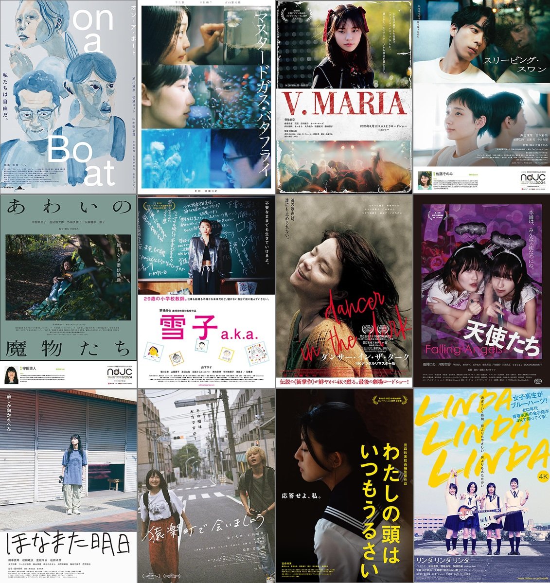 2025年　劇場で観て　いいな　
と思った映画　（みた順）

オン・ア・ボート
マスタードガス・バタフライ
V.MARIA
スリーピング・スワン　
あわいの魔物たち
雪子a.k.a.
ダンサー・イン・ザ・ダーク
天使たち
ほなまた明日
猿楽町で会いましょう
わたしの頭はいつもうるさい
LINDA LINDA LINDA