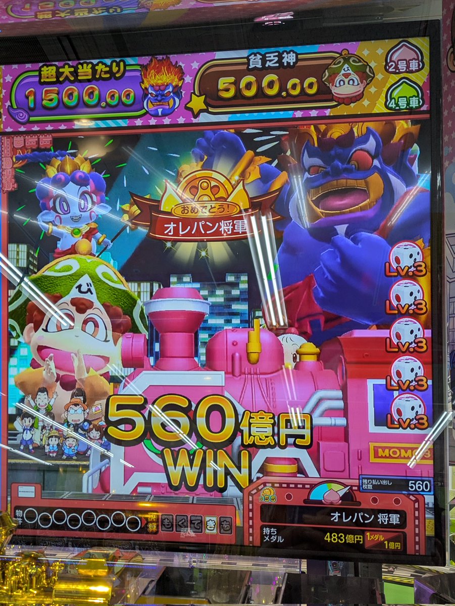 桃鉄第610回(2号車第257回・桃鉄JP第309号)、ボンビーボールを