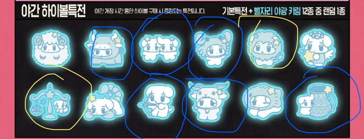 윈터원더랜드 야간 키링 교환 구합니다

ME : 💙 
MY : 💛

미개봉 상품 

에스파 윈터 생일카페 생카 직직이 별자리 야간개장