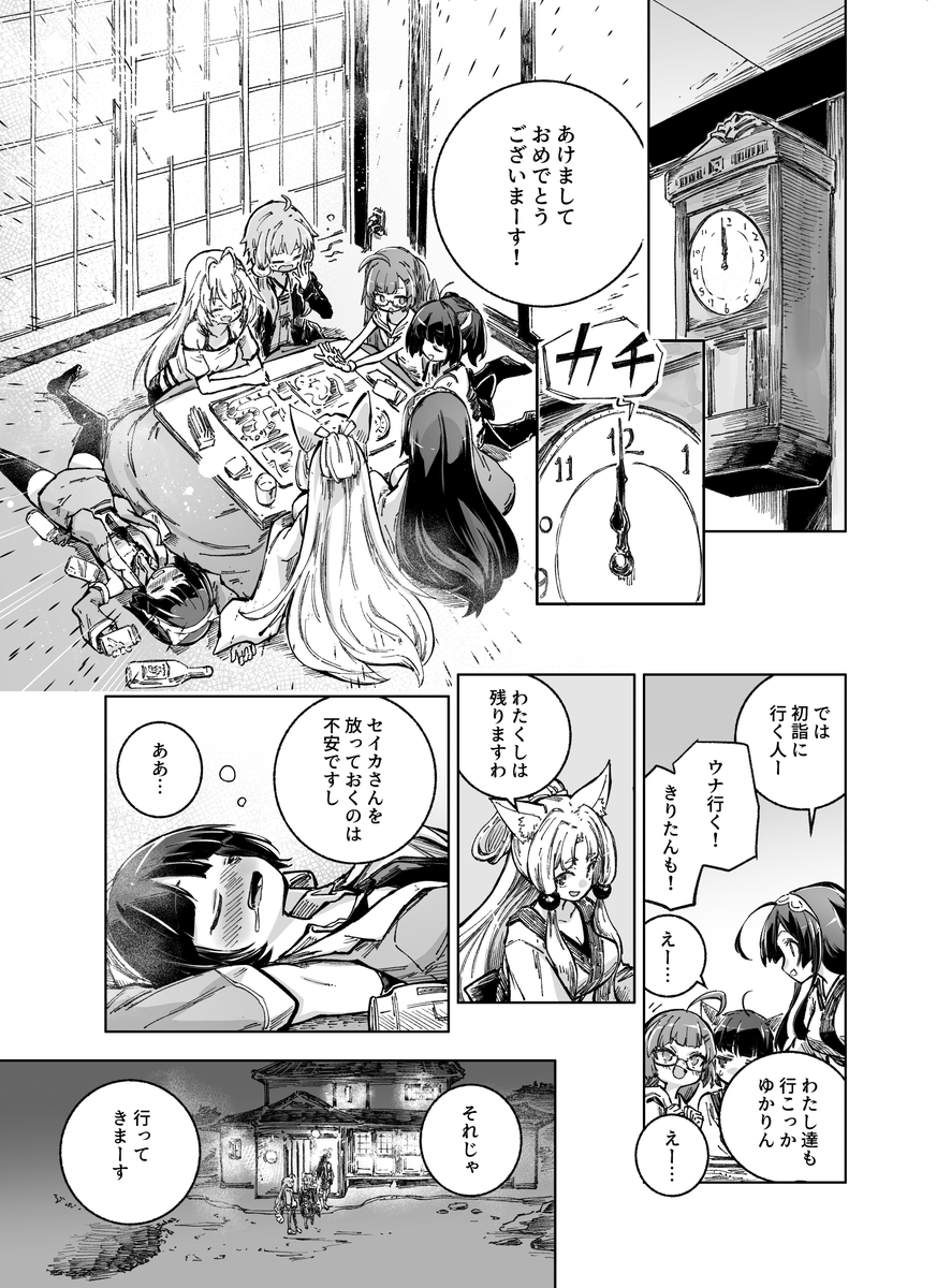 ヨハネ tweet media