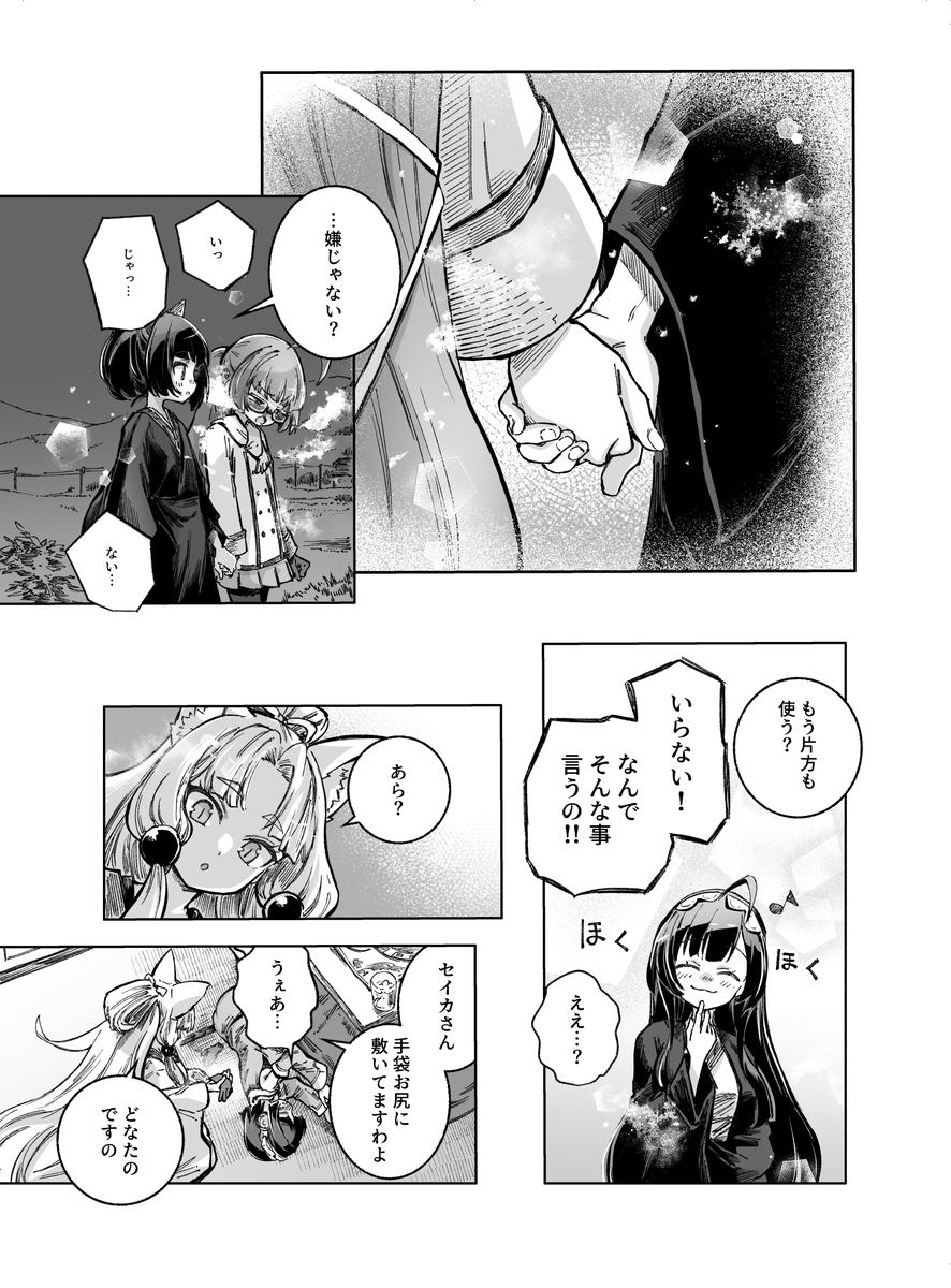ヨハネ tweet media