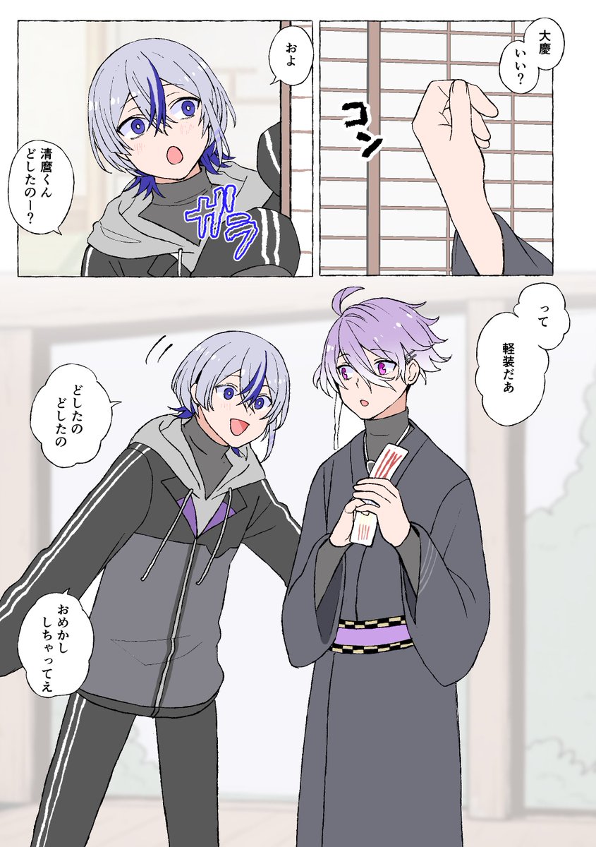 確かに光る

(清麿と大慶の2回目の夏の話)(1/4) 