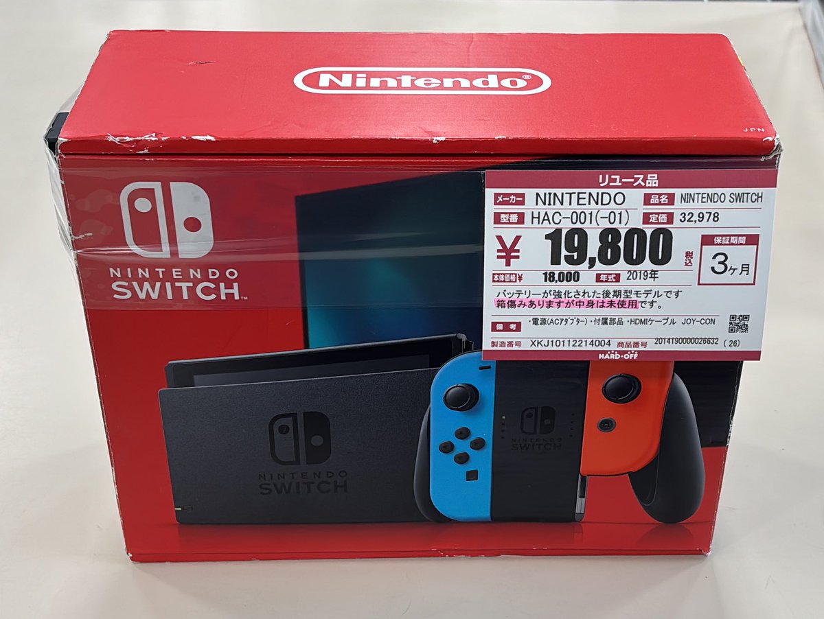 こんにちは♪ たった今Switchの未使用品入荷いたしました！ 他にも当店 