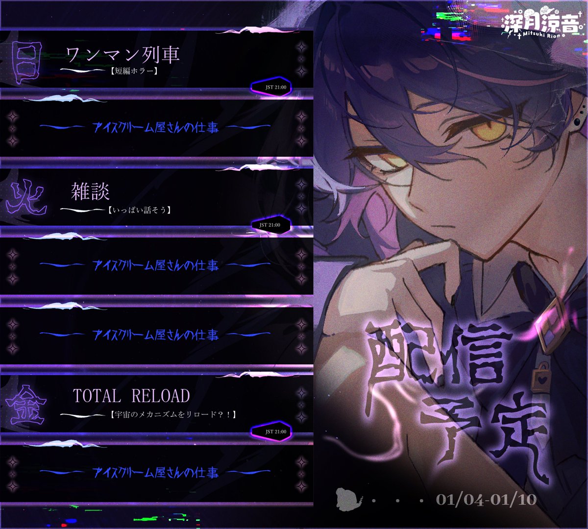 今週のスケジュール！！！✨✨ 確認よろしくね！！！✨✨✨✨