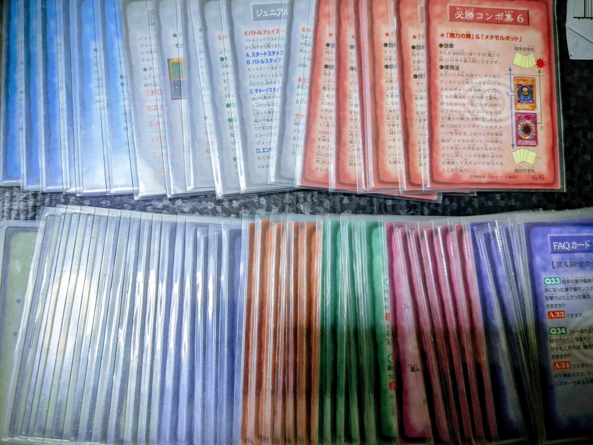 遊戯王の初期のブースターのルールカードが話題みたいですね。 全部で