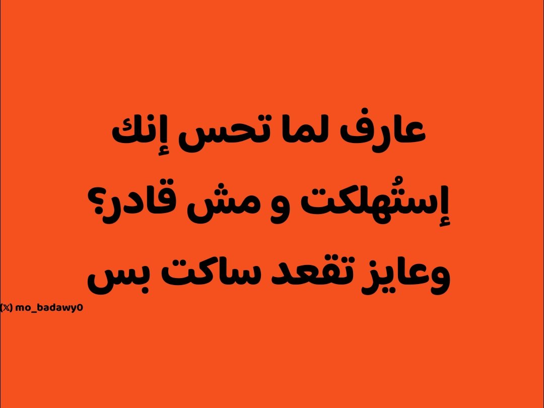 mo_badawy0's tweet photo. https://t.co/YS6o3NVUuC