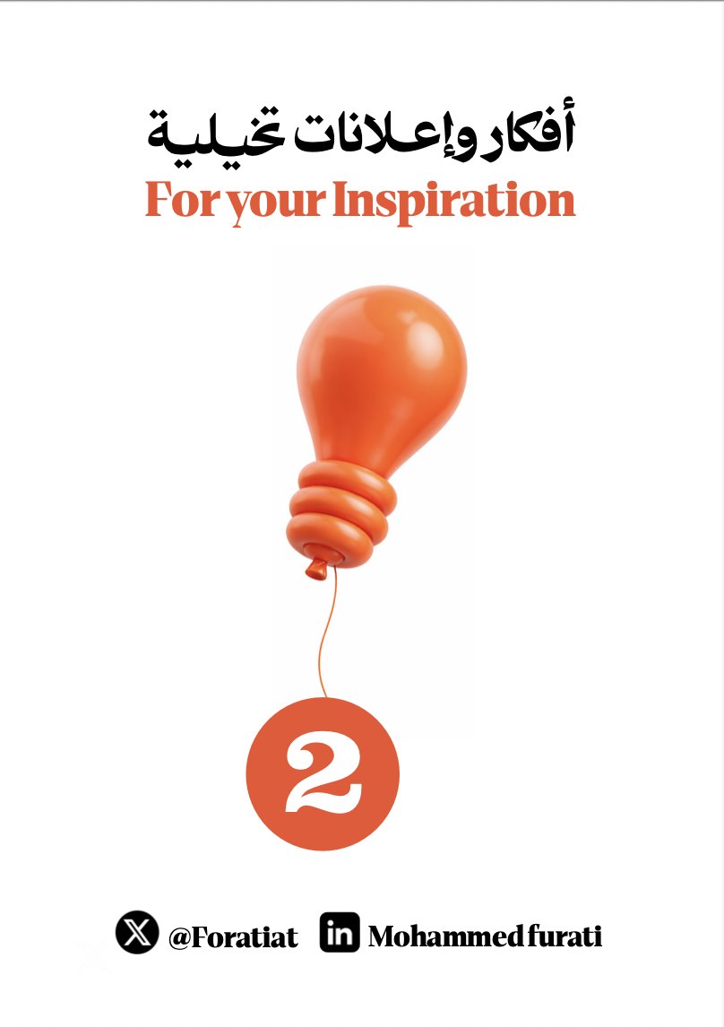 Foratiat's tweet image. من باب مشاركة الإلهام 🎈💡
جمّعت في هالملف مجموعة من الإعلانات "التخيلية" 
اللي نشرتها خلال السنوات الماضية 
Take a look &amp;amp; Have fun 🙏🏻✨

drive.google.com/file/d/1HXIfSI…