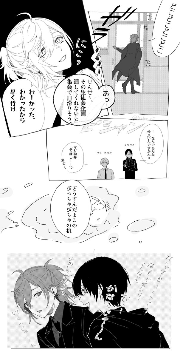 Jiako_ni's tweet photo. ⚠️捏造すぎる学パロ⚠️
タコス屋での掛け合いが好きで🌮
# MADTOWN https://t.co/HvVQPUceay