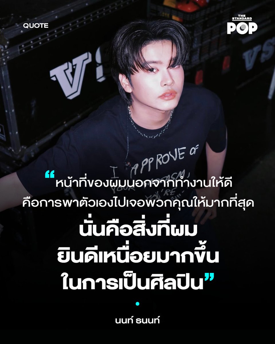 TheStandardPOP's tweet image. ศิลปินผู้ฝากเพลงฮิตทุกผลงานอย่าง นนท์ ธนนท์ พูดคุยกับแฟนคลับระหว่างขึ้นแสดงบนคอนเสิร์ต AWC's The Season of Giving 2026. Give a Hug. Give a Miracle. ณ เกทเวย์ เอกมัย เมื่อวันที่ 27 ธันวาคมที่ผ่านมา
.
โดย นนท์ ธนนท์ ขอบคุณสำหรับการเดินทางมาพบกันระหว่างศิลปินและแฟนคลับว่า…