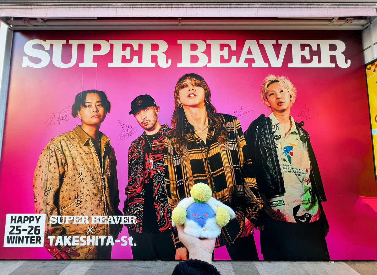 SUPER BEAVER🦫さんの サイン入りのおっきいお写真あったよ