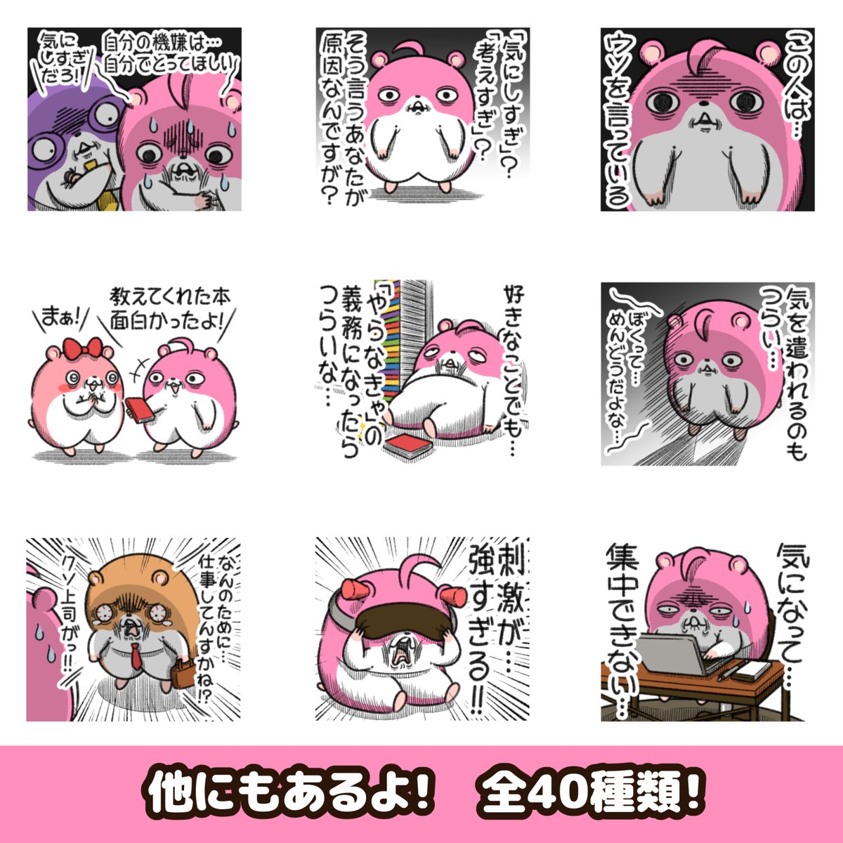 “ヨムスター”のLINEスタンプが出た！

ヤムスターの兄で、常に空気を読むハムスター。
繊細な性格で、相手の表情や感情を敏感に察知して心を読む。
line.me/S/sticker/3238…