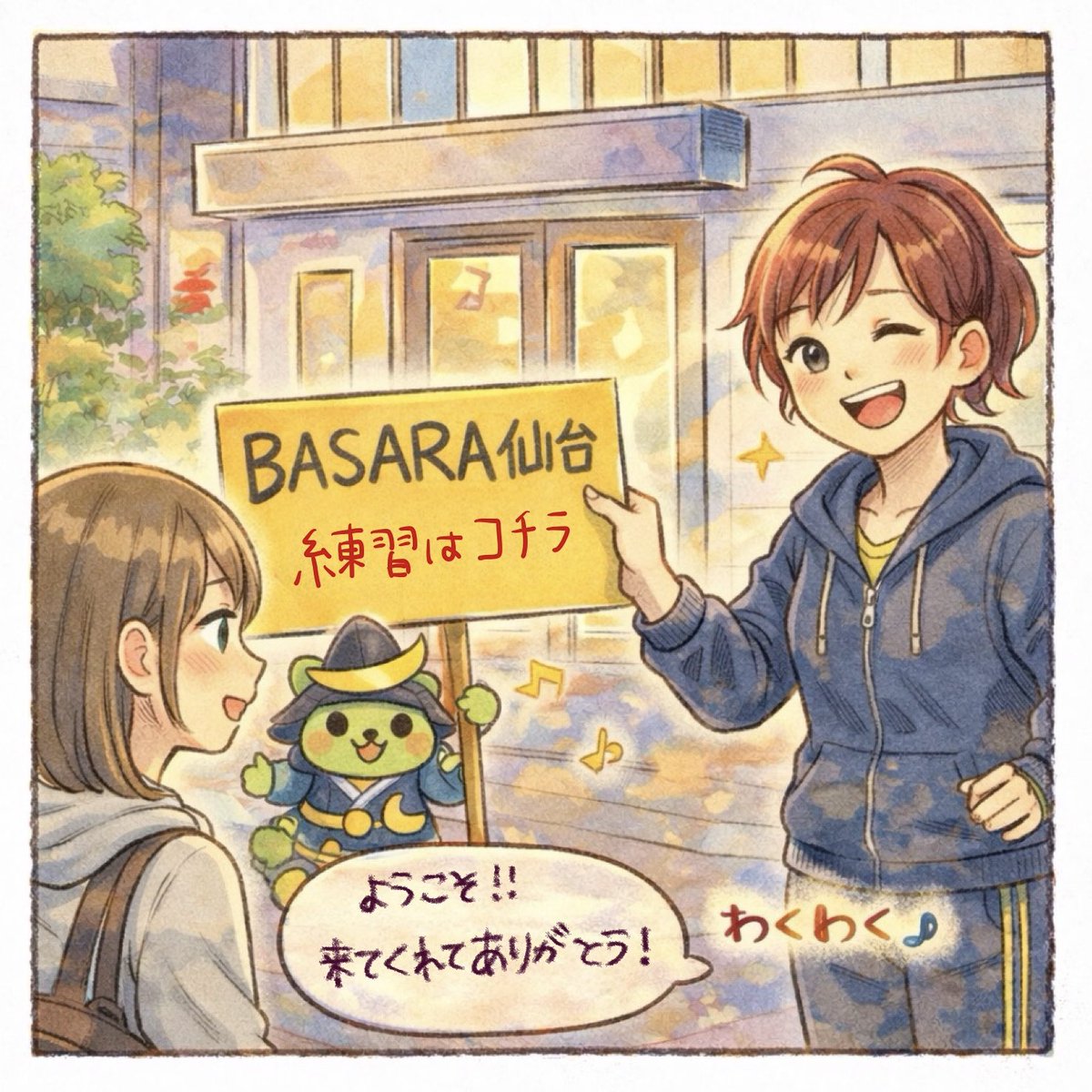 仙台YOSAKOIチーム-BASARA- 覇砂羅|秋田福島山形石巻登米 tweet media