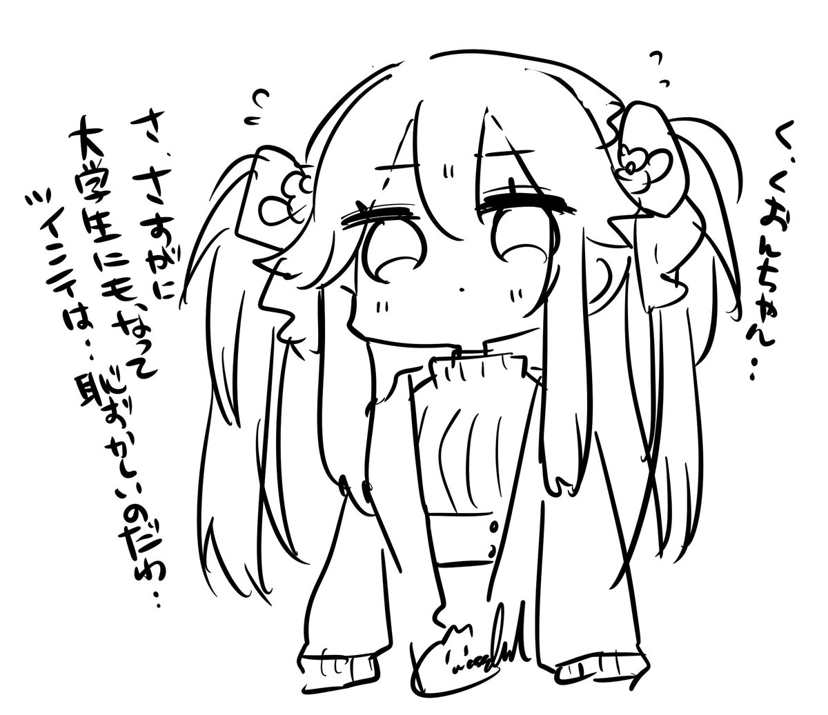 妹に遊ばれることもたまにはあるだろう… 