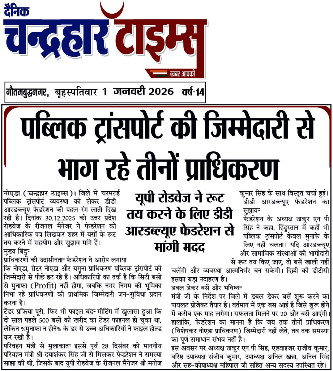 Yuva Vikash Samiti tweet media