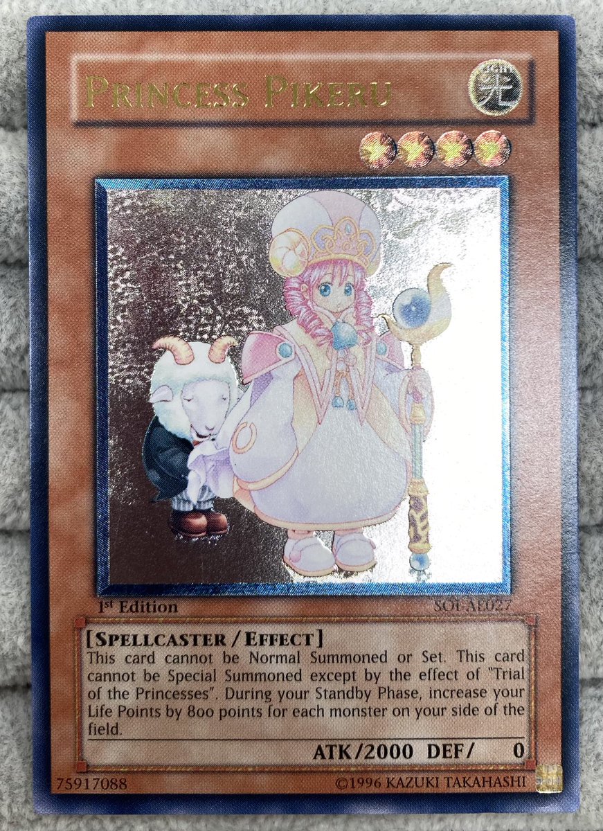 遊戯王】 「魔法の国の王女-ピケル」のアジア版アルティメットレアを