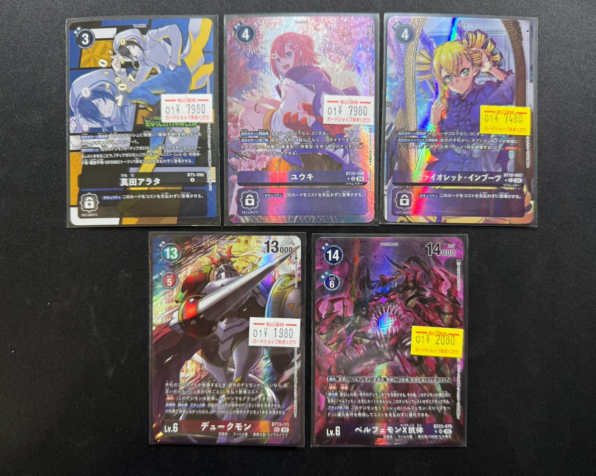 👾デジモンカード販売情報👾 ✓真田アラタ（BT5） ✓ユウキ（BT20