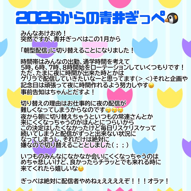 青井ぎっぺ🌊🐟 (@gippe_aoi) / Posts / X