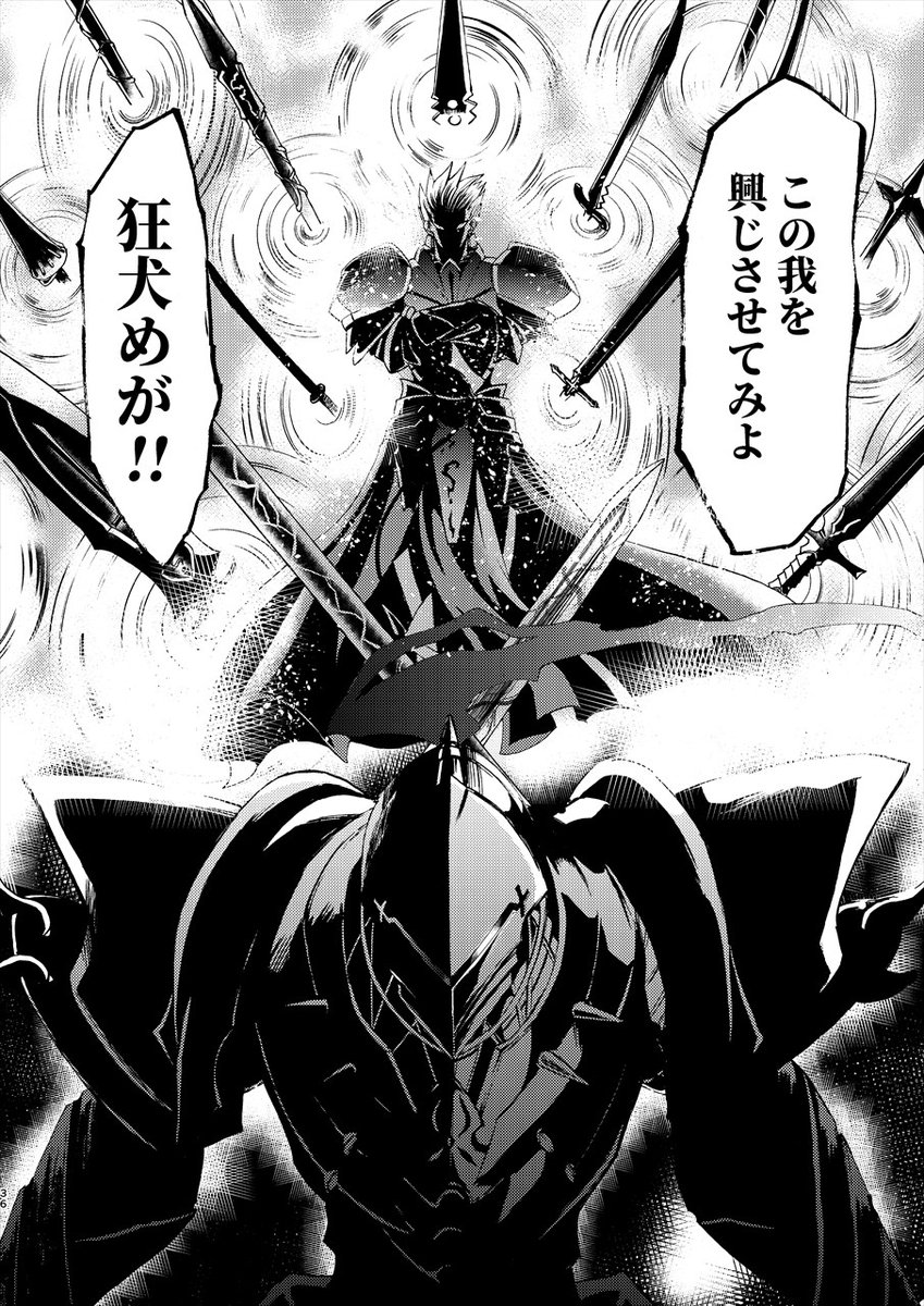 FGOでランスロットさんと英雄王の漫画(2/2) 