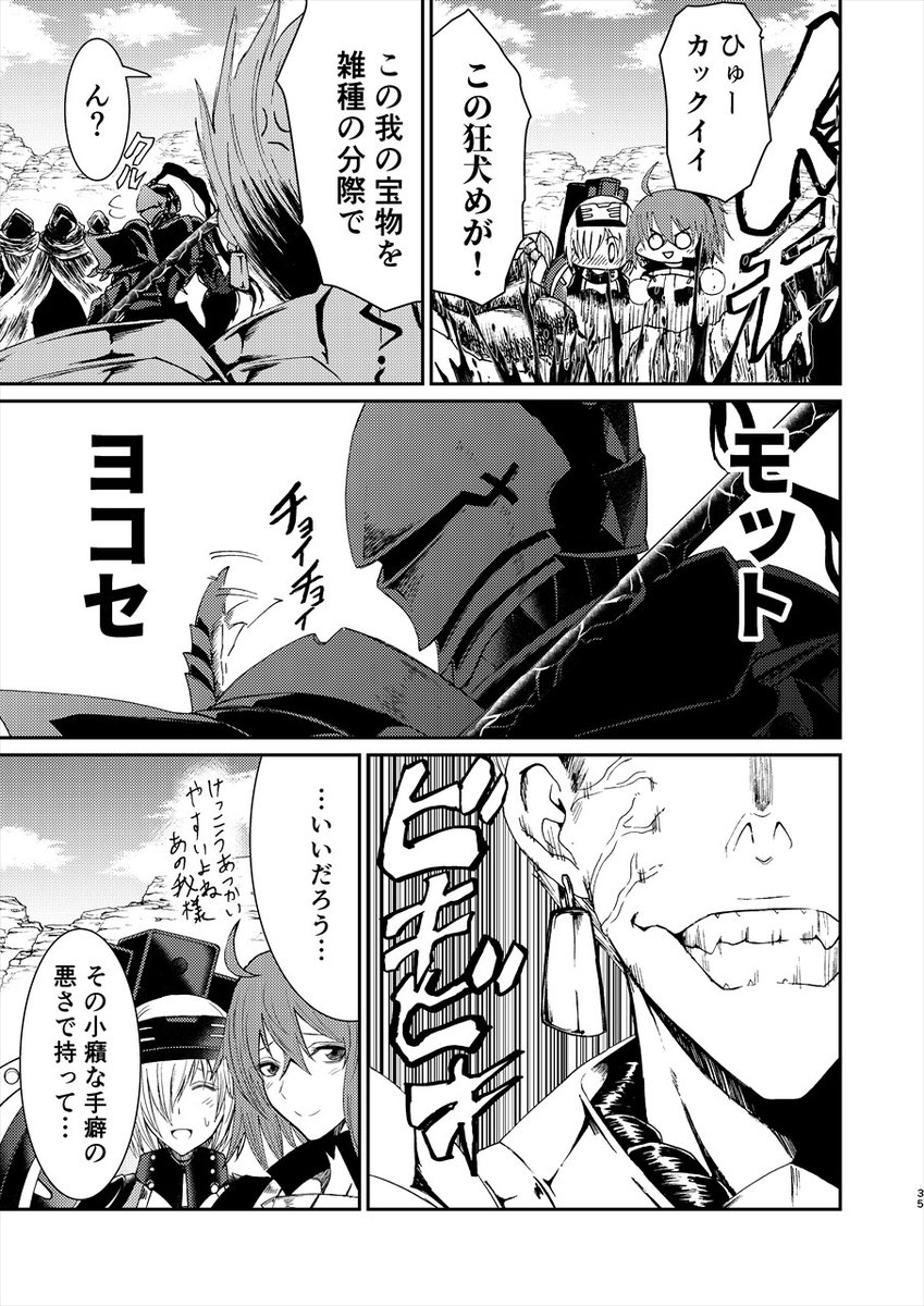 FGOでランスロットさんと英雄王の漫画(2/2) 