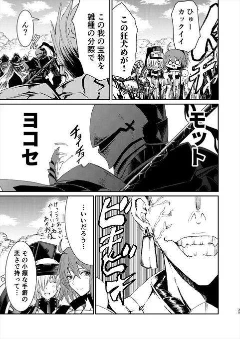 FGOでランスロットさんと英雄王の漫画(2/2) 
