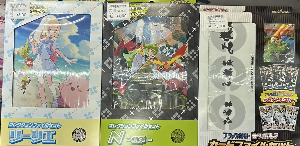 コレクションファイルセット リーリエ&N ブラックボルトホワイトフレア