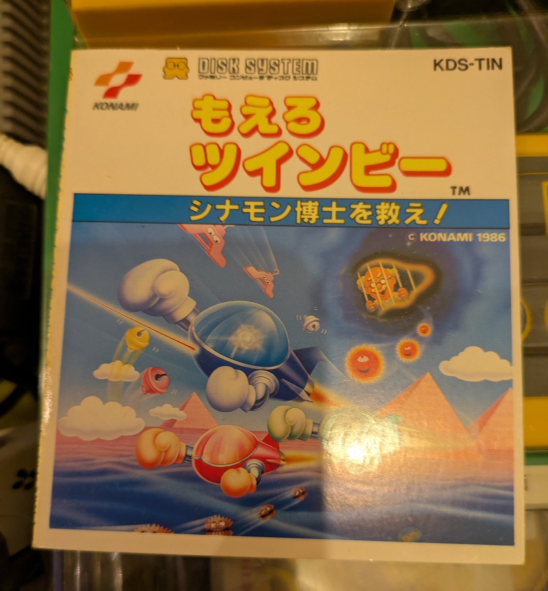 もえろツインビー シナモン博士を救え！ ツインビーウインビーグイン