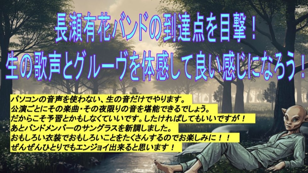 長瀬有花 tweet media