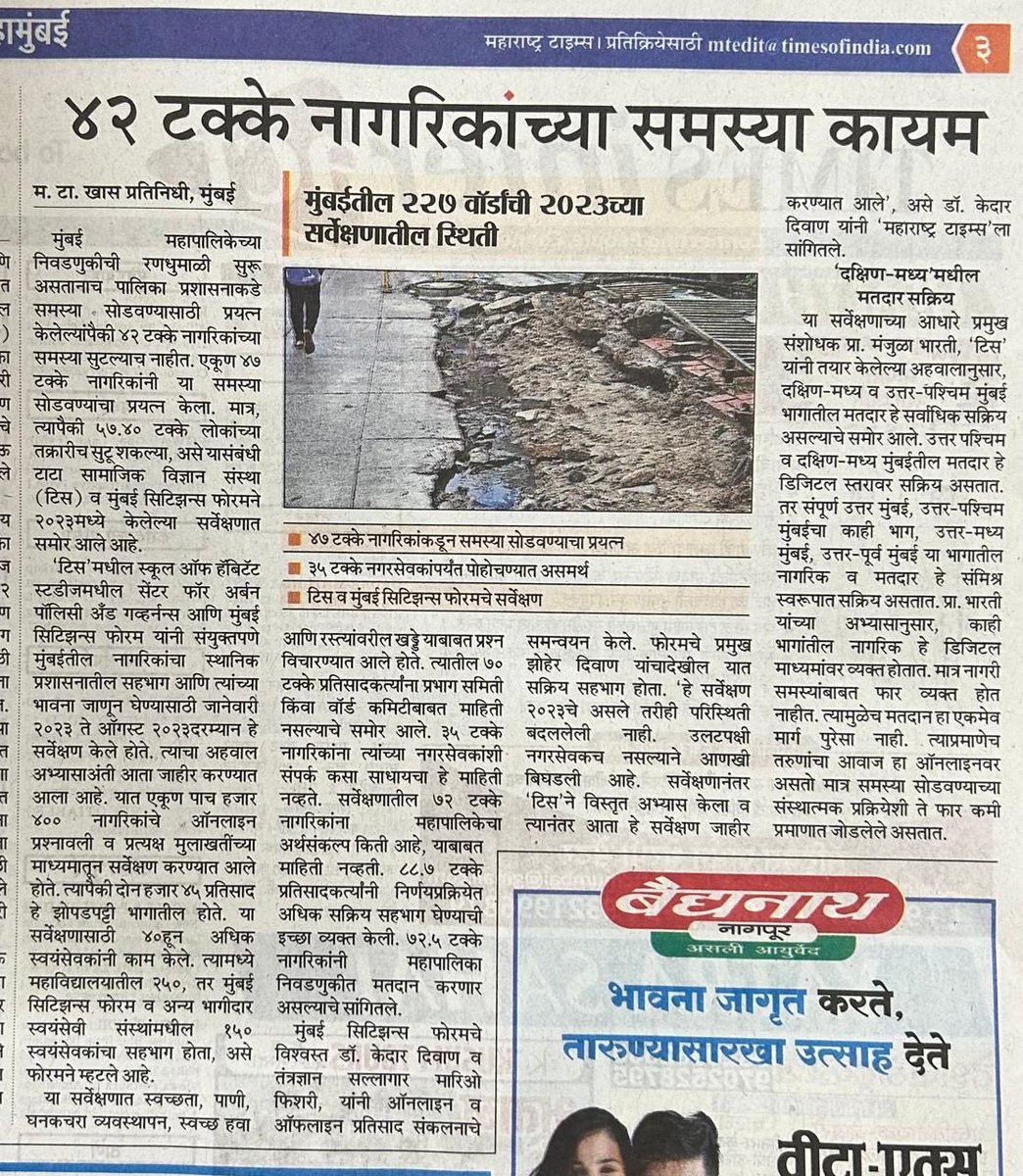 Mumbai Citizens Forum tweet media